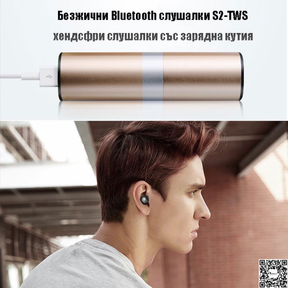 Безжични Bluetooth слушалки S2-TWS хендсфри слушалки със зарядна кутия